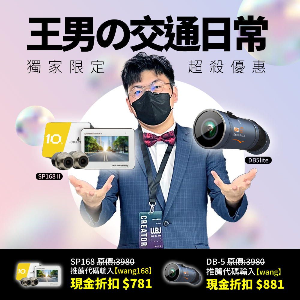 【預購中!王男獨家限定】DB-5 頭戴式行車記錄器、前後2K高畫質、Sony鏡頭、檢舉常勝軍