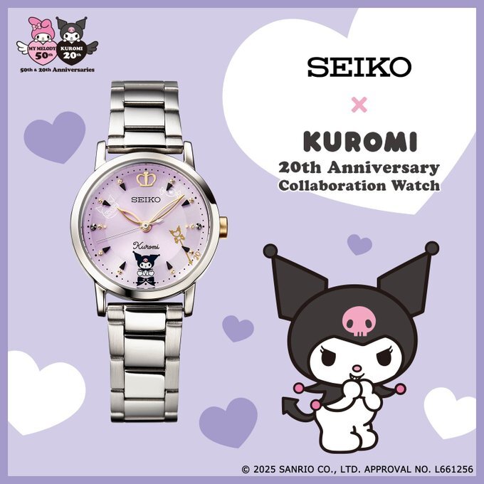 Sanrio kuromi × SEIKO 精工錶 20周年紀念 手錶
