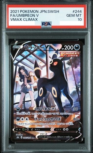 2021 POKEMON JAPANESE SWORD & SHIELD VMAX CLIMAX #244 FA/UMBREON V VMAX CLIMAX【PSA10】