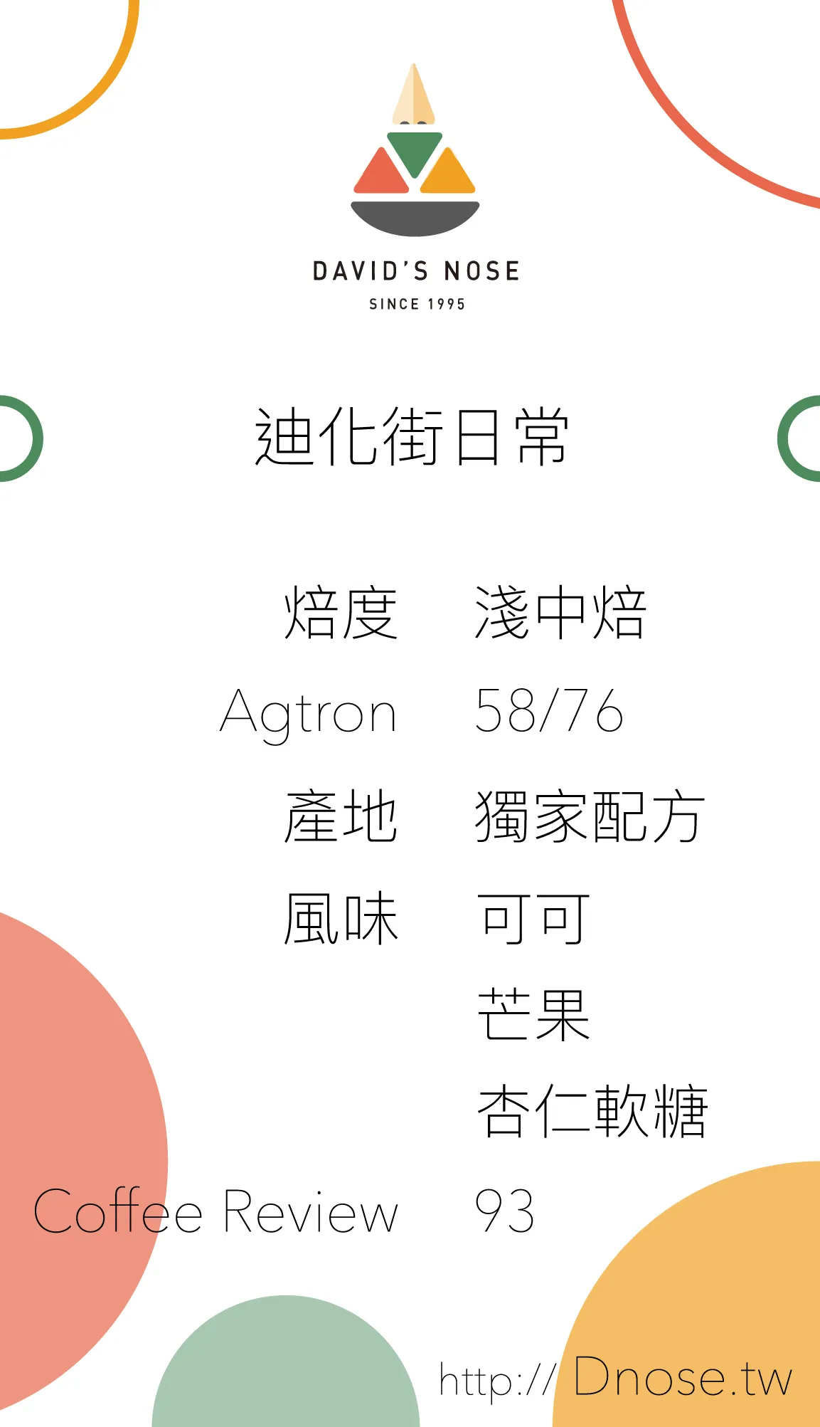 迪化街日常 浸泡式咖啡隨身包(每盒12包)