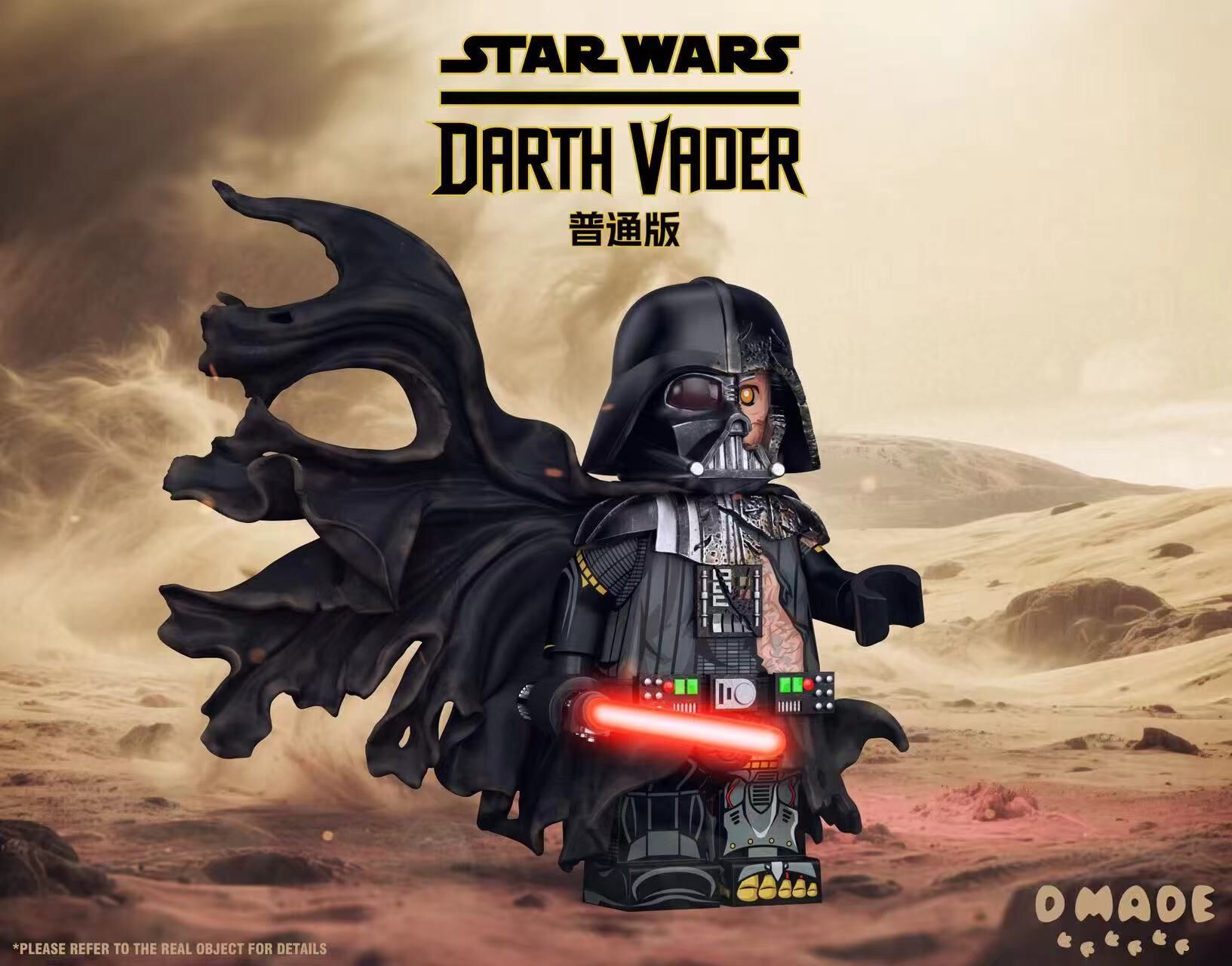 【D Made】戰損黑武士