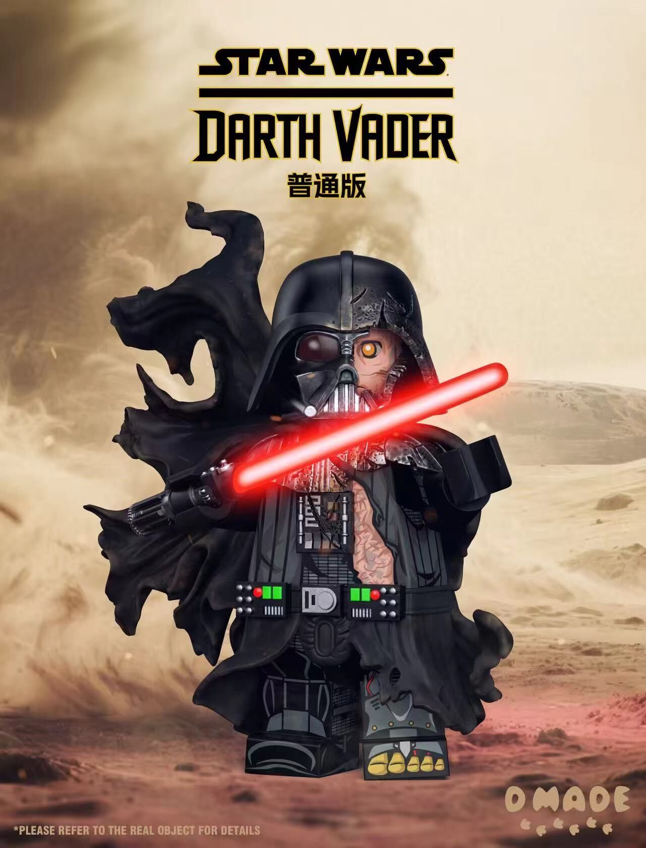 【D Made】戰損黑武士