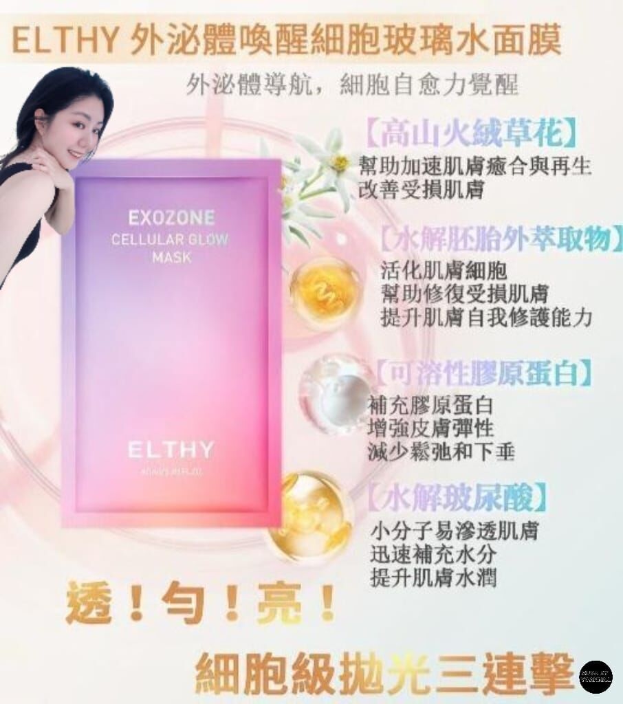4款Elthy玻璃水面膜10片  Z78   ✨三包以上各減$10 ✨