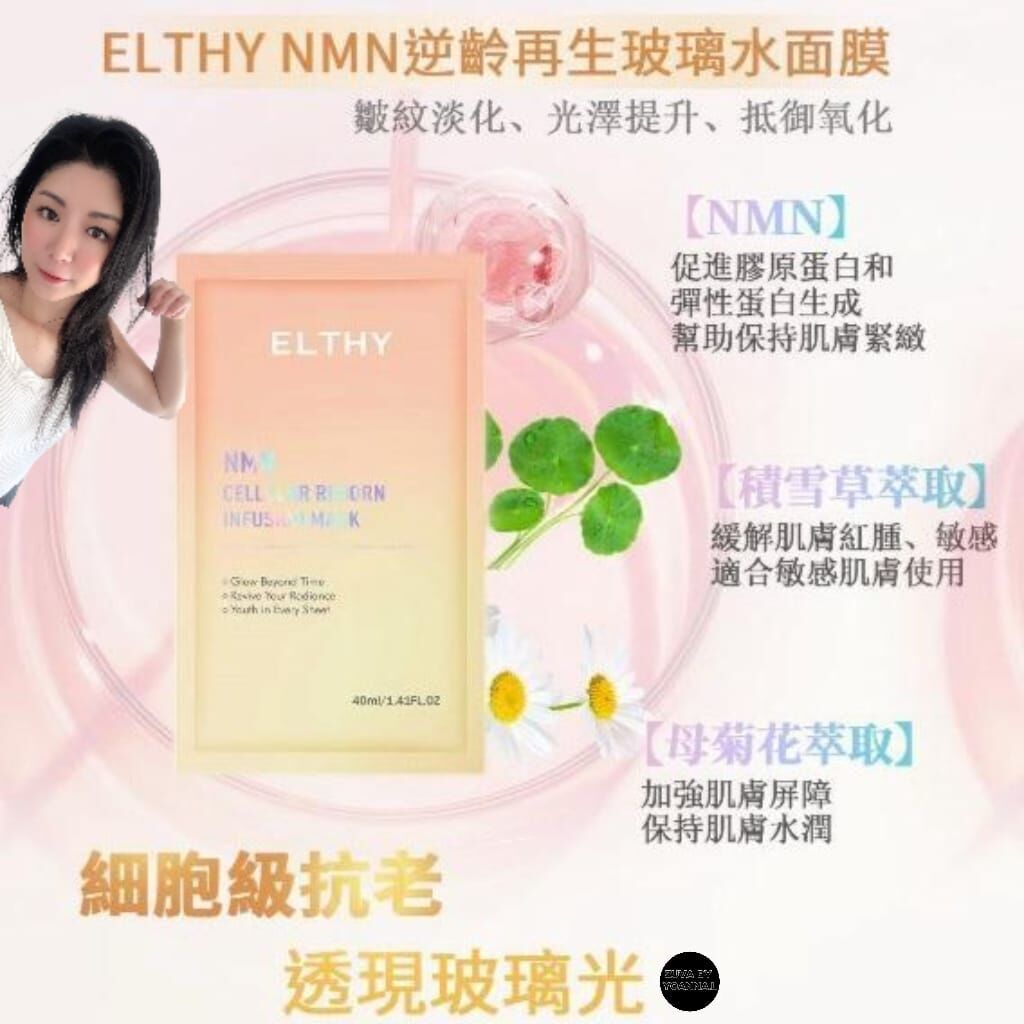 4款Elthy玻璃水面膜10片  Z78   ✨三包以上各減$10 ✨