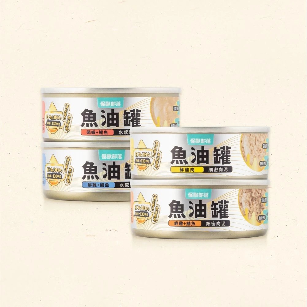 怪獸部落 貓用｜德國頂級魚油主食罐