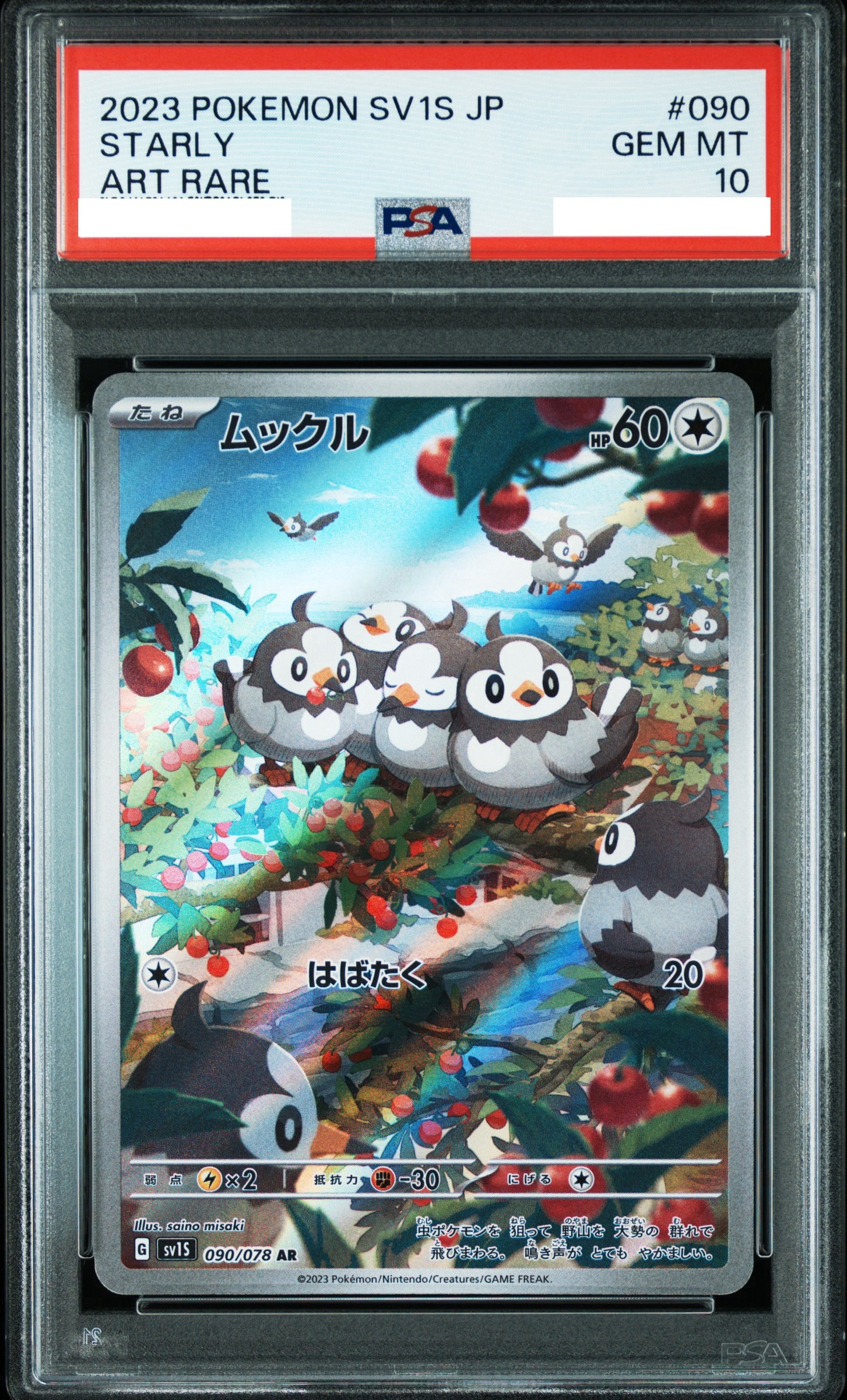 2023 POKEMON JAPANESE SV1S-SCARLET EX #090 STARLY ART RARE【PSA10】