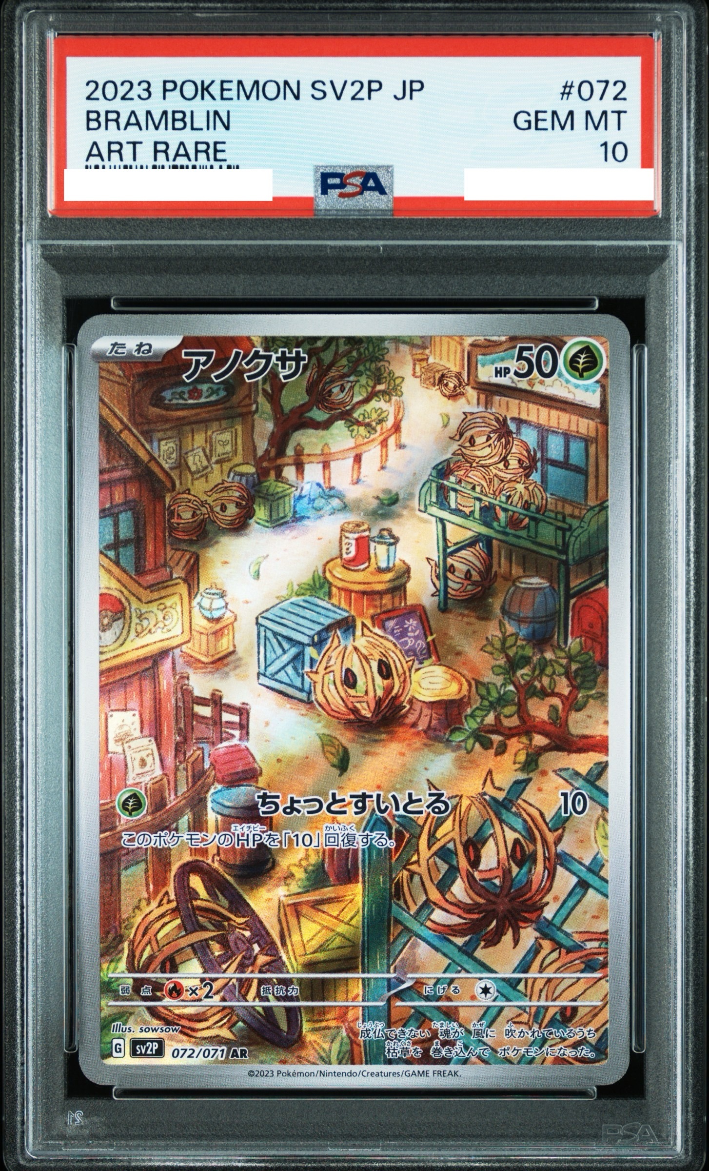 2023 POKEMON JAPANESE SV2P-SNOW HAZARD #072 BRAMBLIN ART RARE【PSA10】