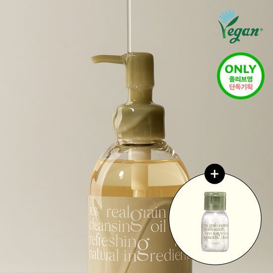 《現貨》LASSIE'EL Grain Cleasing Oil 200mL Special Set (+Powder Wash 10g)