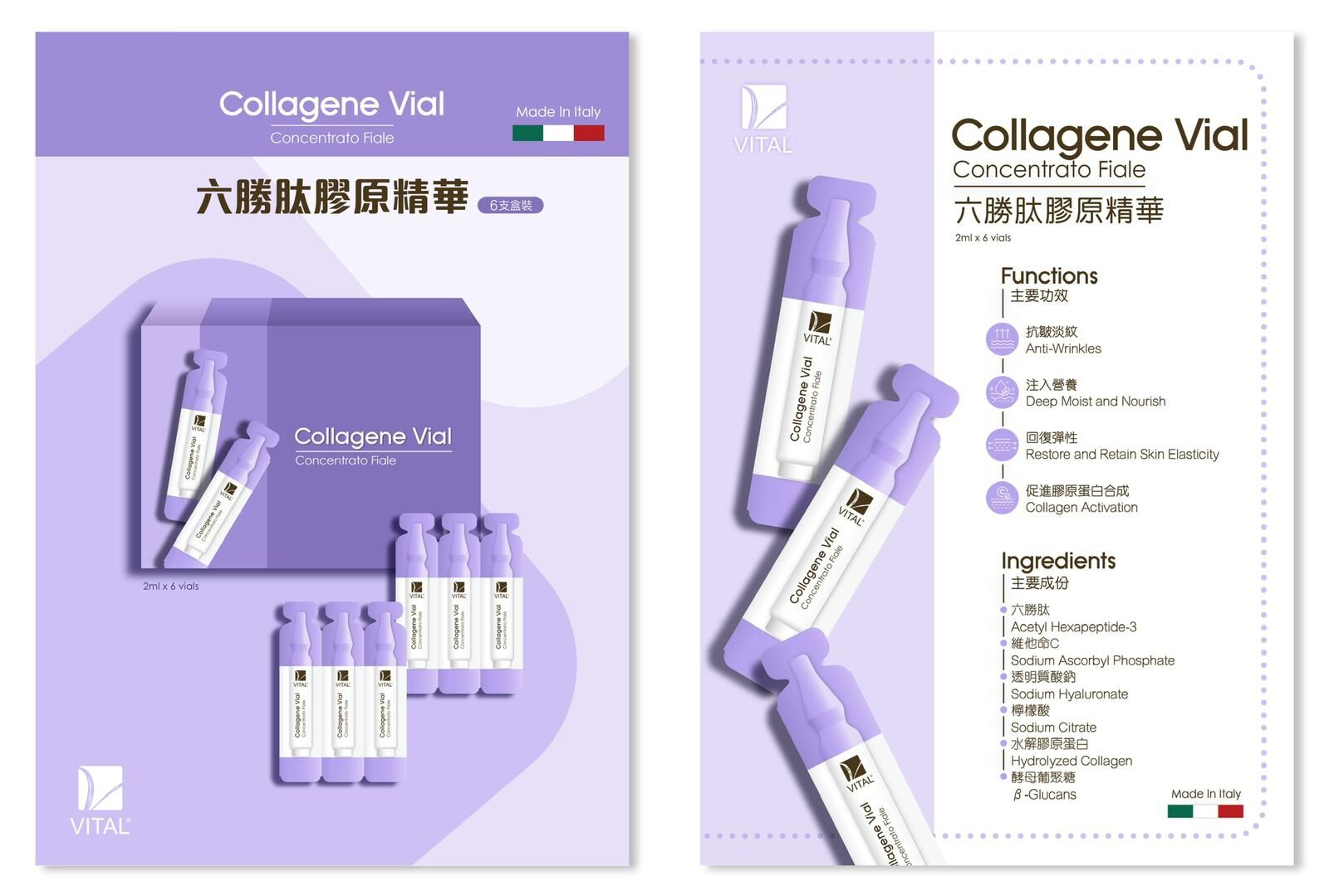 (3421)【多件優惠】B.L.V. Vital 安瓶導入精華 2ml x 6支裝 (任選6款)