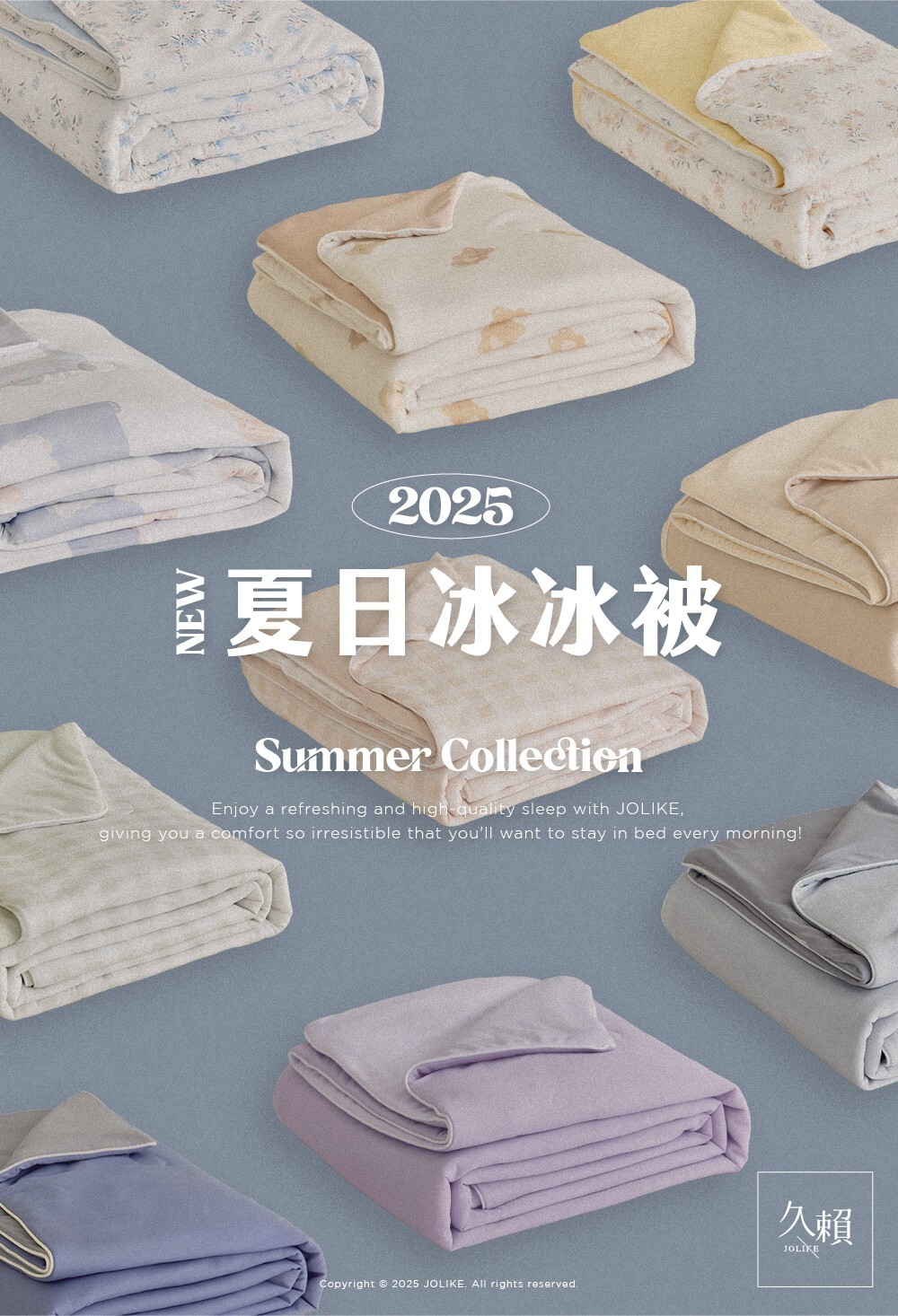 < 冰冰被開團 >  2025New 極致舒適 久賴JOLIKE 夏日冰冰被 床包 最後優惠團