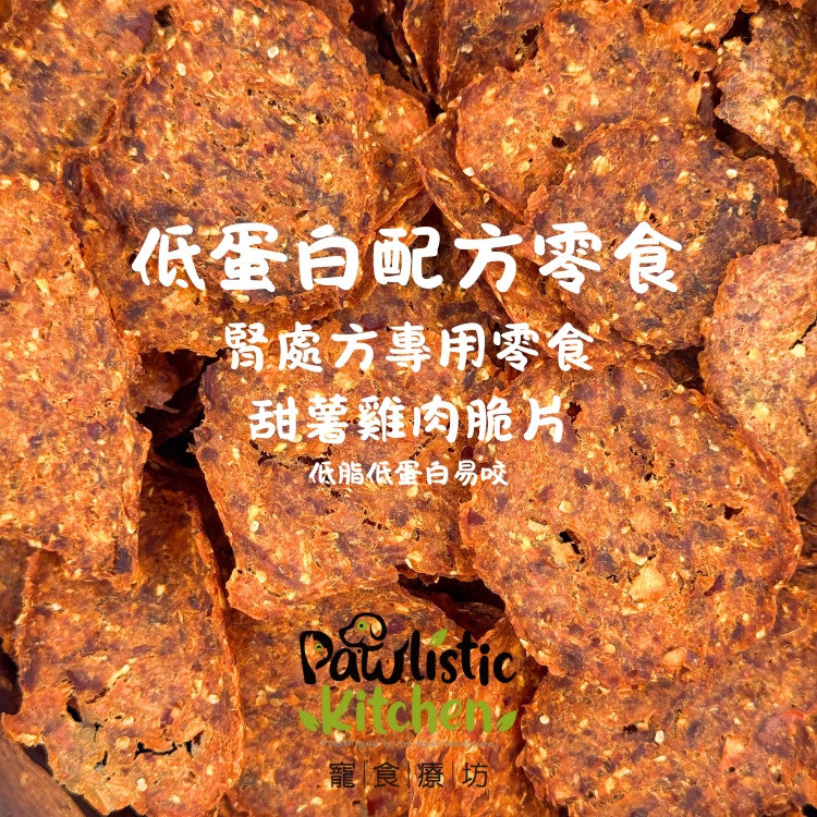 低蛋白配方零食 50g