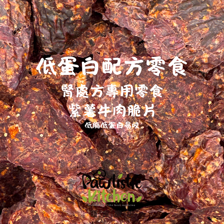 低蛋白配方零食 50g