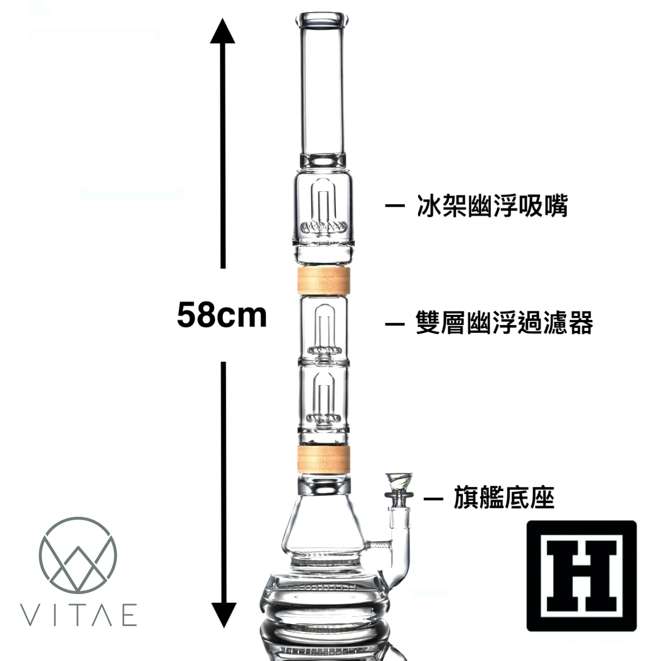 VITAE Voyager 23吋 航海家 玻璃藝術品 (BONG)