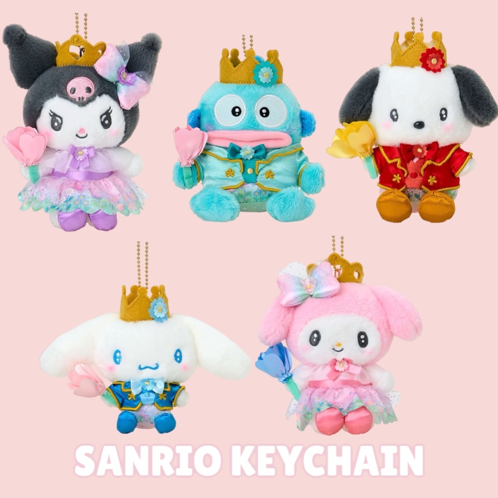 SANRIO 三麗鷗家族 皇室系列吊飾 絨毛吊飾 /預購