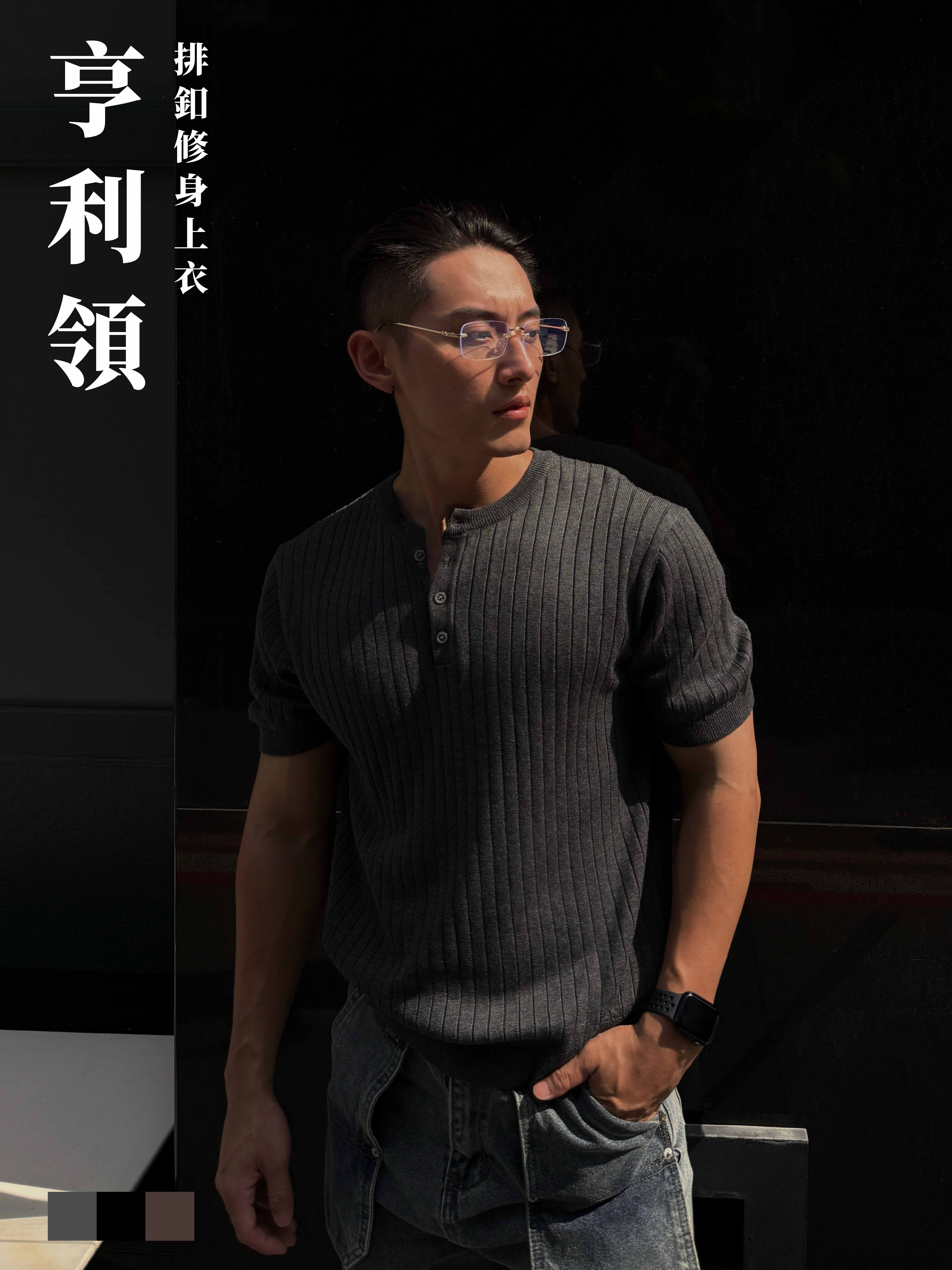 [1atm] 亨利領-排釦修身上衣