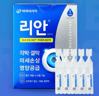 REAN PDRN人工淚液