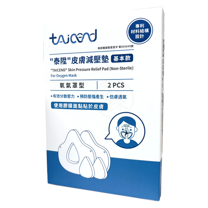 TAICEND泰陞 皮膚減壓墊 氧氣面罩款(未滅菌) 2片/盒 綁帶型