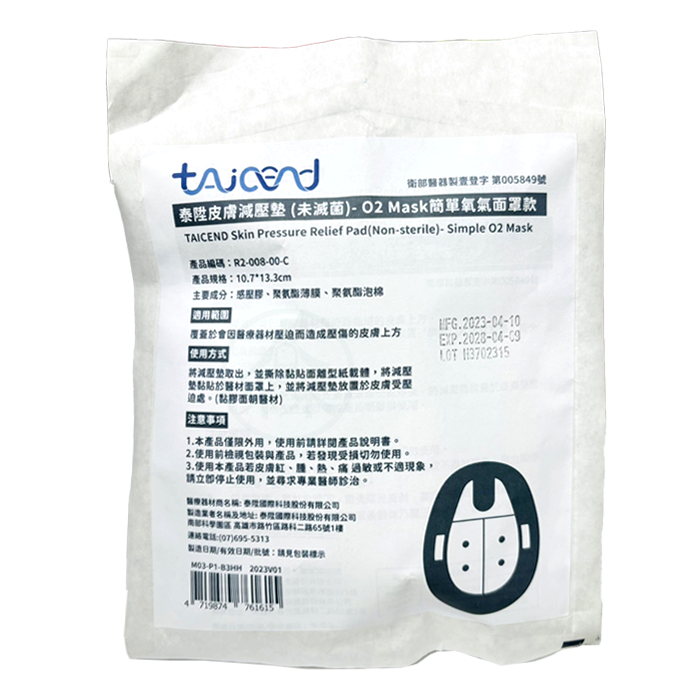TAICEND泰陞 皮膚減壓墊-O2 Mask簡單氧氣面罩款 (未滅菌) 1入
