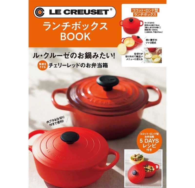 LE CREUSET lunch Box 飯盒/午餐盒 (H6 KA754)