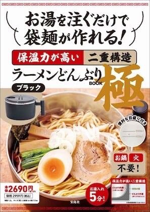 ‘’極‘’保溫拉麵公仔麵碗 (H6 KA755)