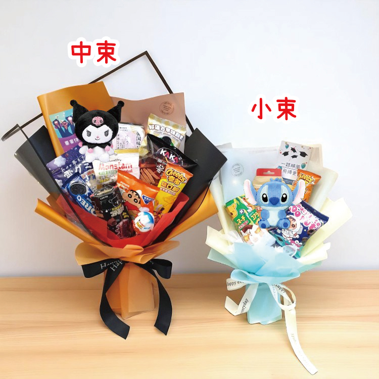 小束中束零食花束,small size snack bouquet,零食大小束比較圖
