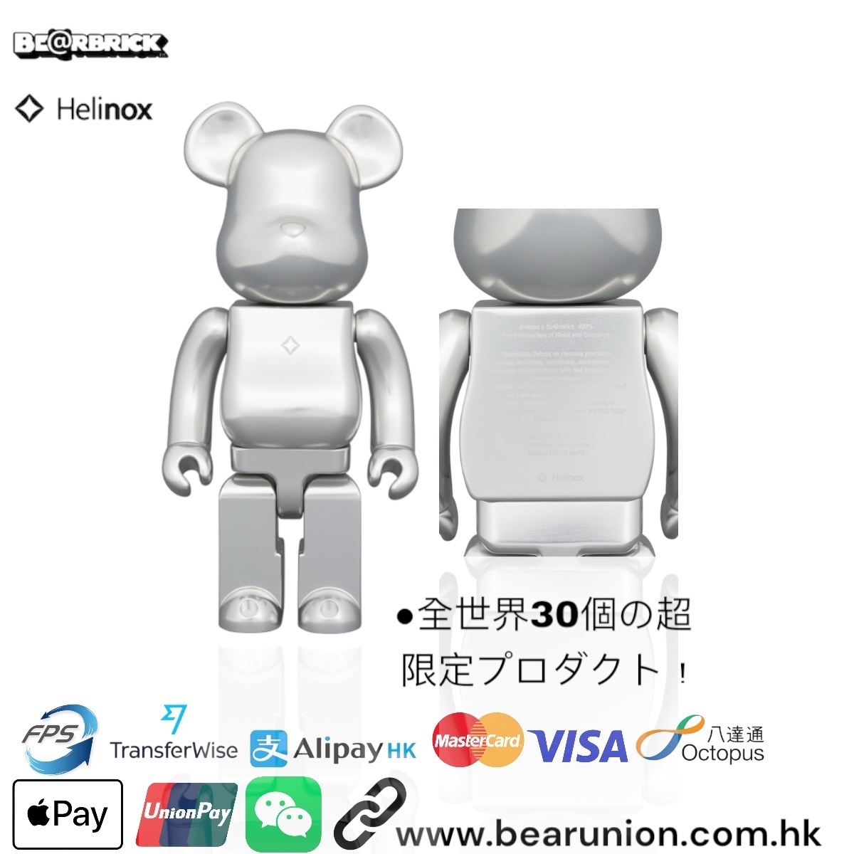🎏預訂🎏Bearbrick 400% Helinox Edition THREE 限量25個