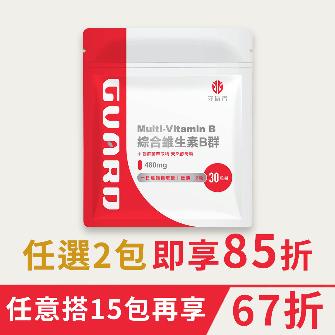 Multi-Vitamin B 綜合維生素B群(480mg/30粒)【CAP】