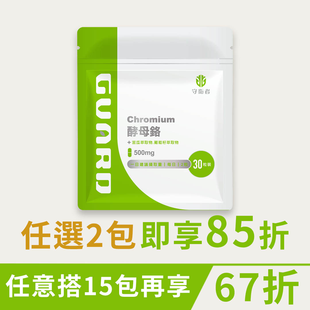 Chromium 酵母鉻(500mg/30粒)【CAP】