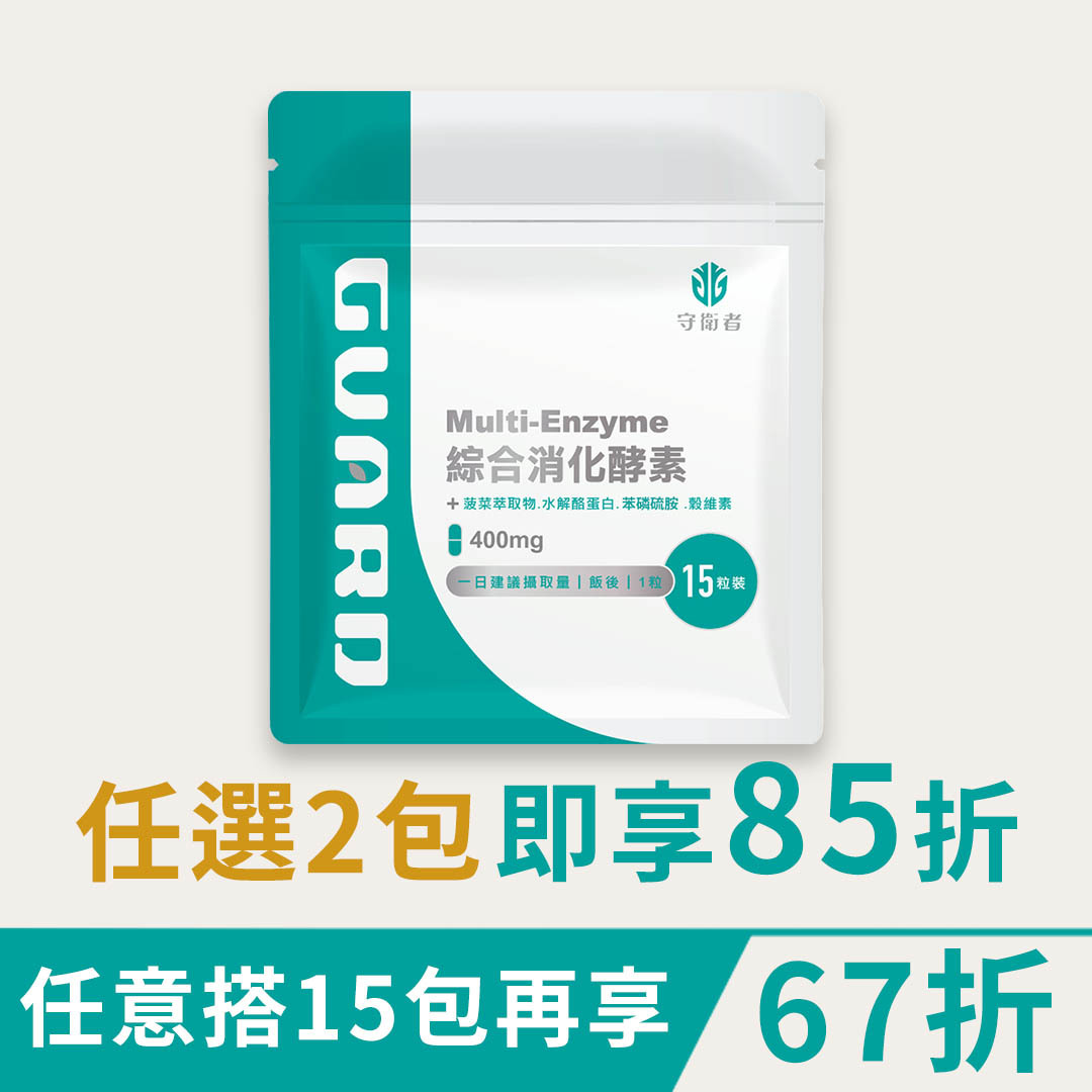 Multi-Enzyme 綜合消化酵素(400mg/15粒)【CAP】