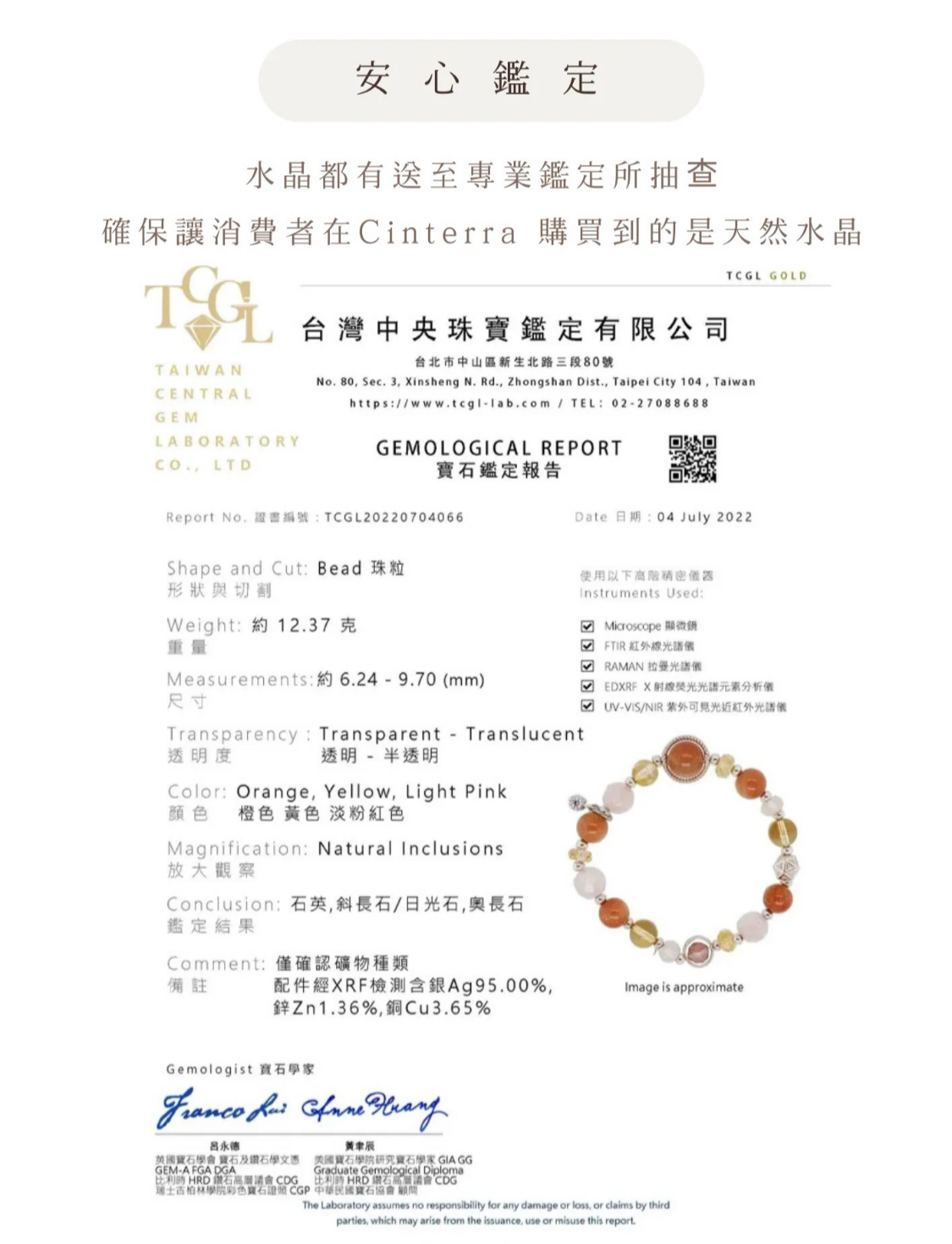 艷陽之心水晶手環｜黃水晶/太陽石/粉晶