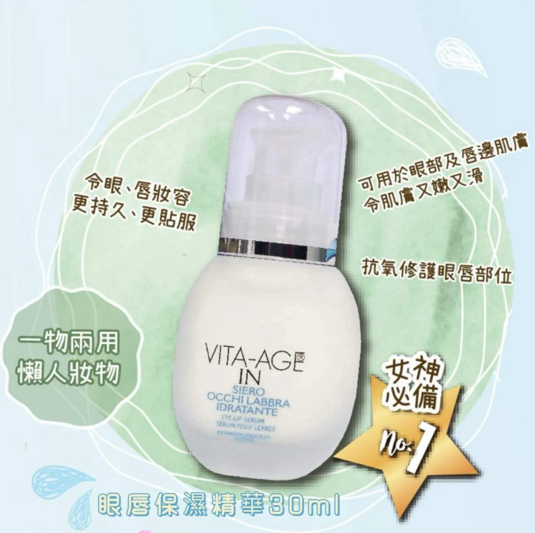 意大利B.L.V VITA-AGE 眼唇保濕精華30ml
