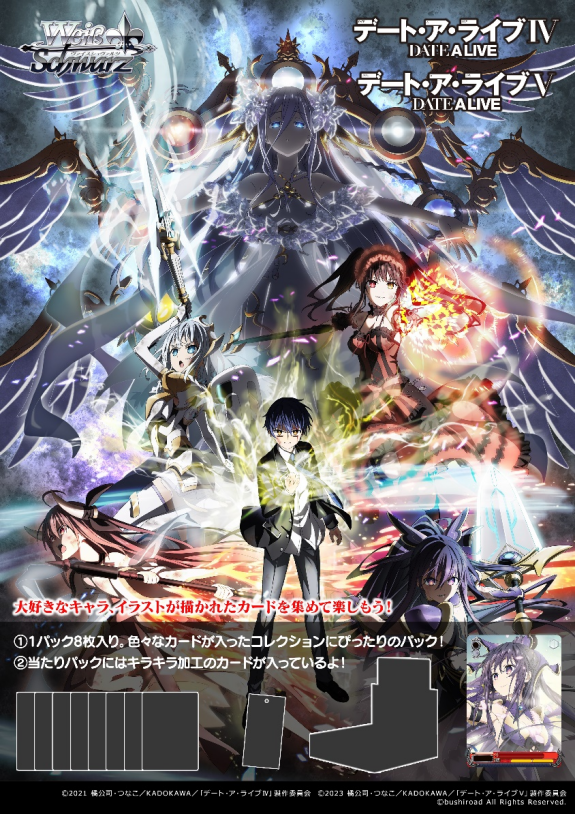 [原盒] Weiss Schwarz BP 約會大作戰 Vol.3