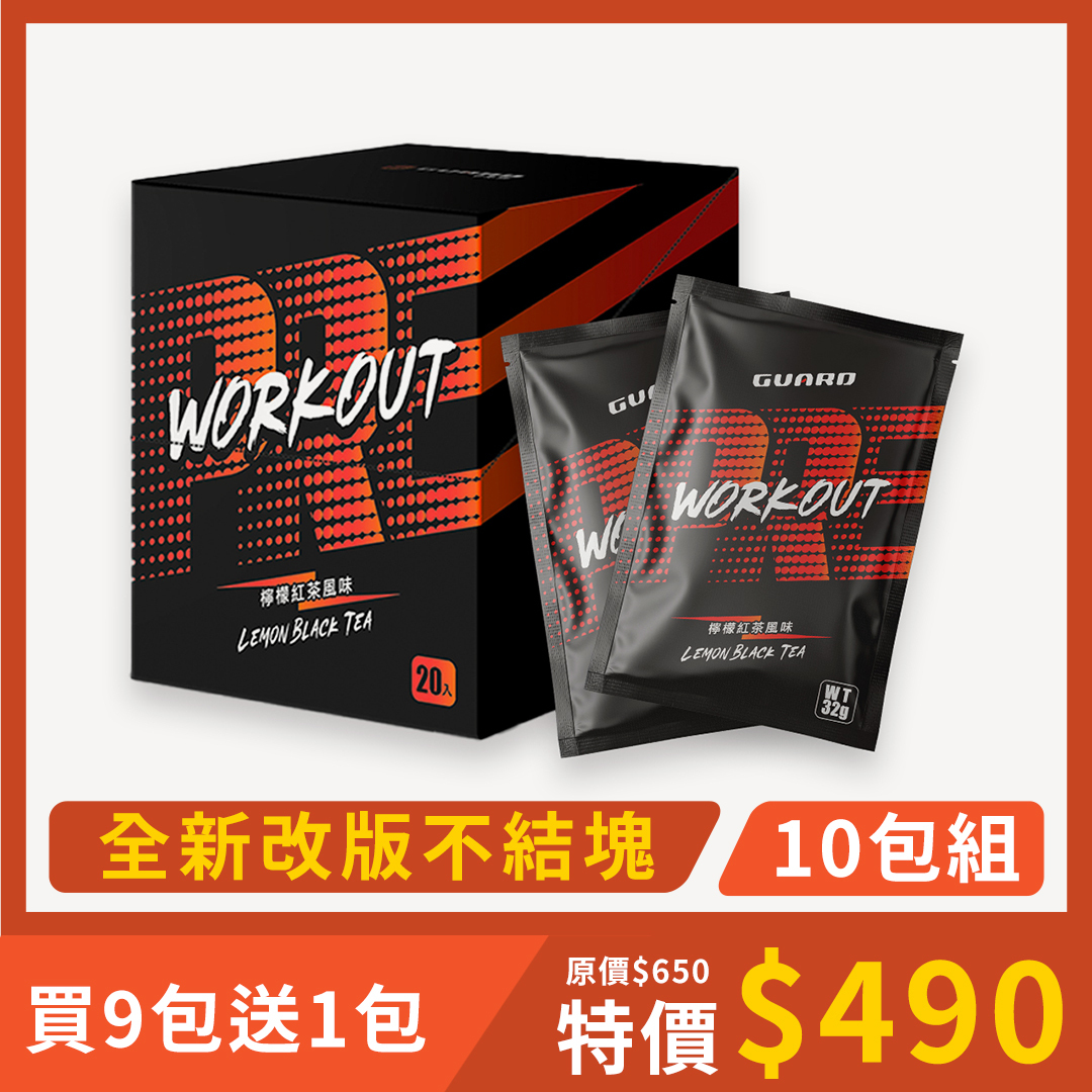 Pre workout 能量補充飲-檸檬紅茶風味 (10包/盒)