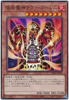 DR02-JPA02 溶巖魔神ラヴァ・ゴーレム(熔巖魔神)