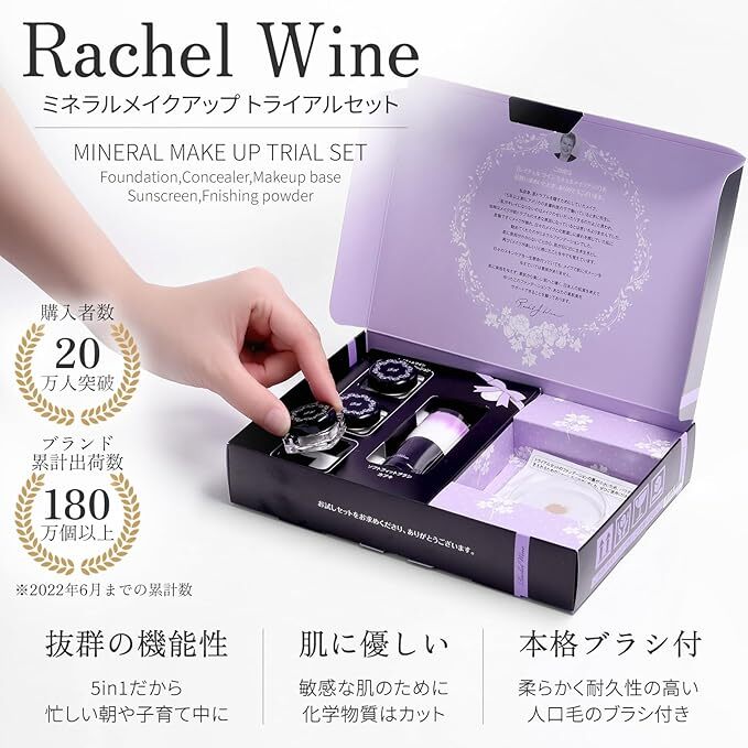 JP Rachel Wine 無瑕美肌套裝