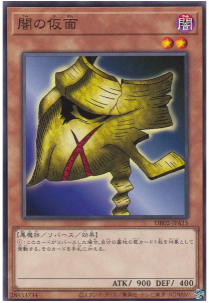 DR02-JPA15 闇の仮面(暗之假面)