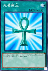 DR02-JPA17 死者蘇生(死者蘇生)