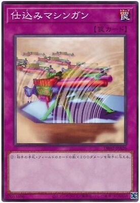 DR02-JPA26 仕込みマシンガン(內置式機槍)