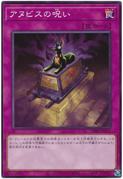 DR02-JPA27 アヌビスの呪い(阿努比斯的詛咒)
