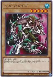 DR02-JPB01 ギガ・ガガギゴ(歧蜥·魔蜥義豪)