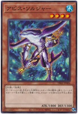 DR02-JPB06 アビス・ソルジャー(深淵士兵)