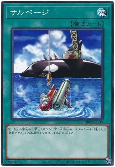 DR02-JPB19 サルベージ(海上打撈)