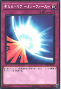 DR02-JPB23 聖なるバリア －ミラーフォース－(神聖防護罩 -反射鏡力-)