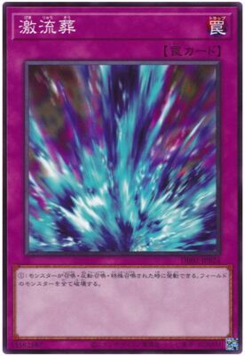 DR02-JPB24 激流葬(激流葬)