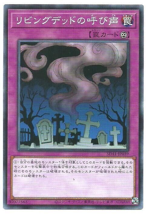 DR02-JPB26 リビングデッドの呼び聲(活死人的呼聲)