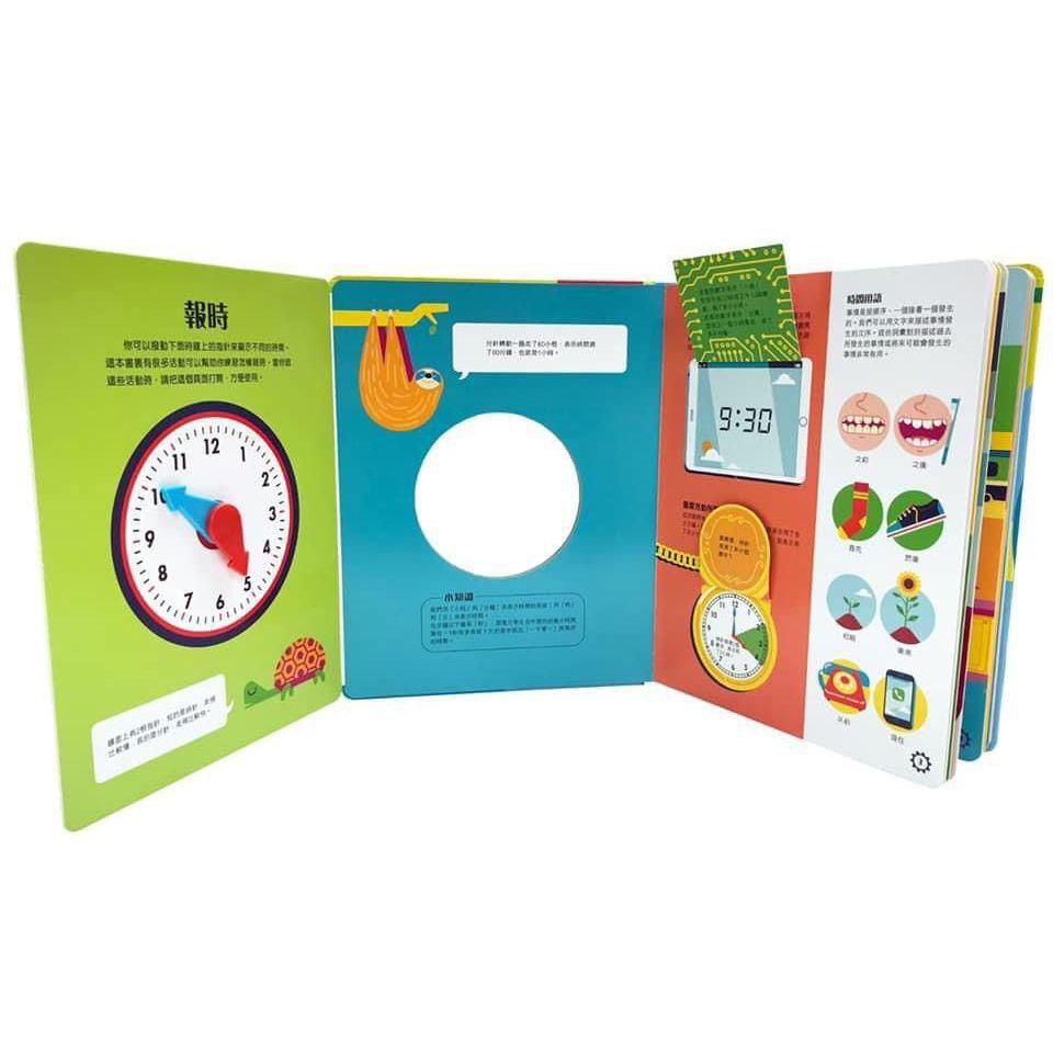 新雅 超好玩動手學時間