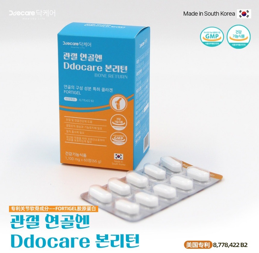 【預購】Ddocare G062424 維生素C+MSM修復關節軟骨重生60粒