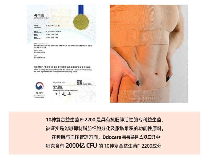 【預購】Ddocare G062425 爆炸糖助睡眠减脂益生菌 (2ML*30小包)