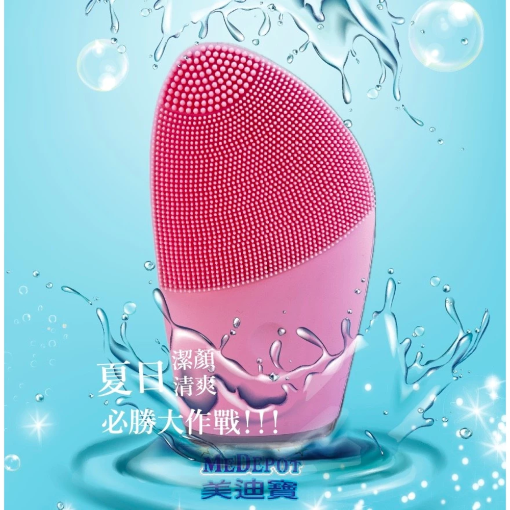 【美迪寶】韓妞美肌潔面儀