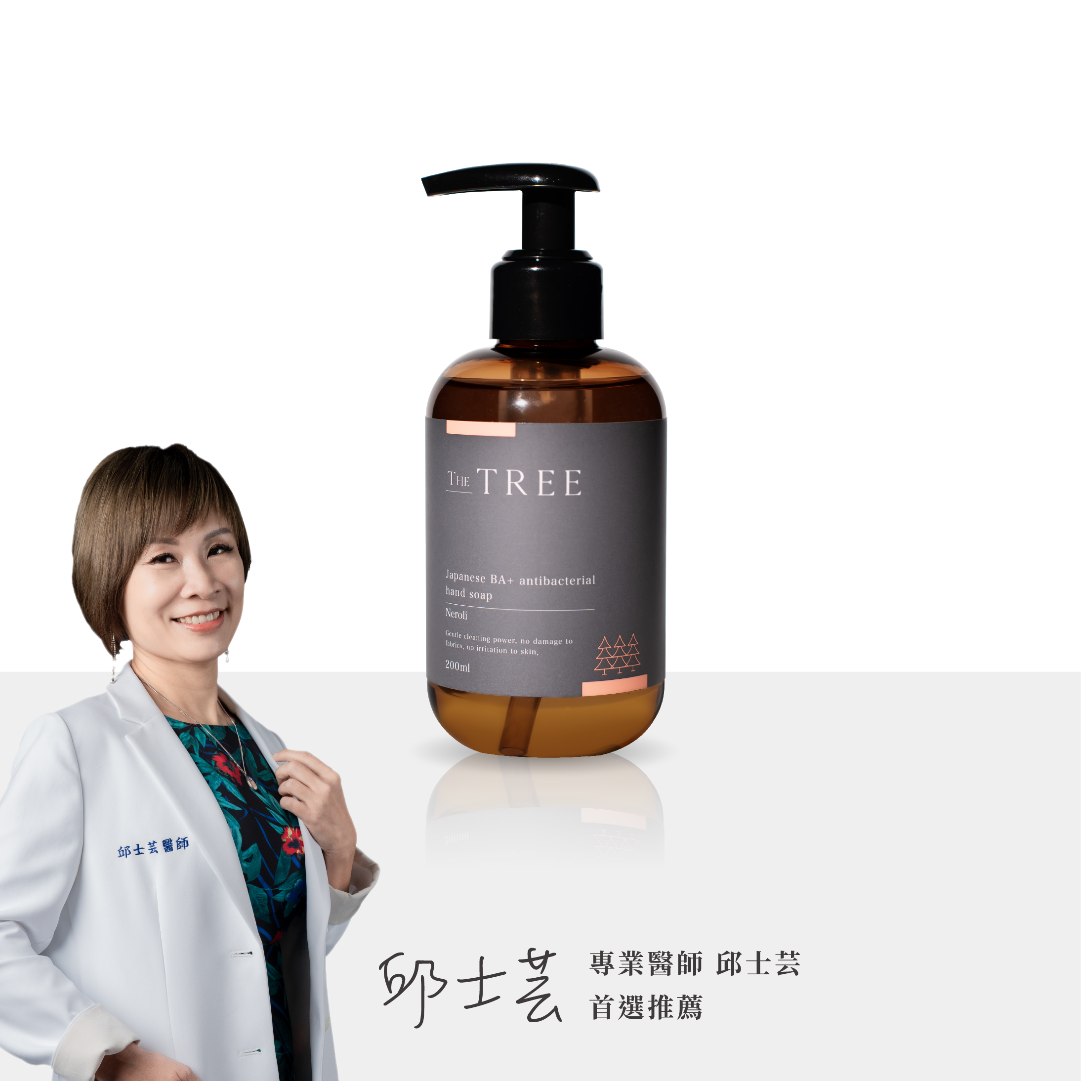 森挪威｜日本 BA+ 抑菌手洗精